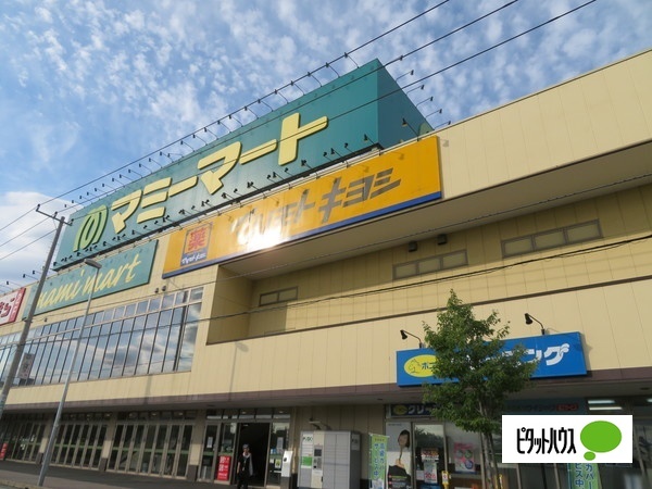 スーパー　マミーマート飯山満駅前店（スーパー）まで189m