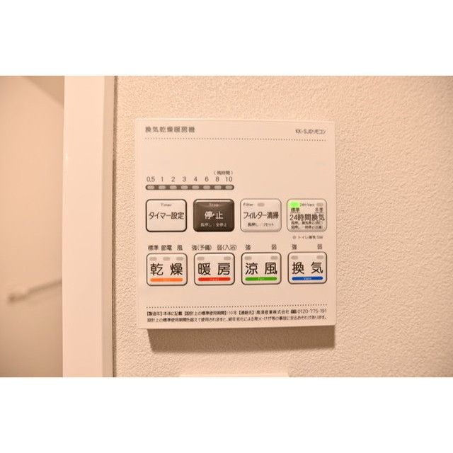 その他設備