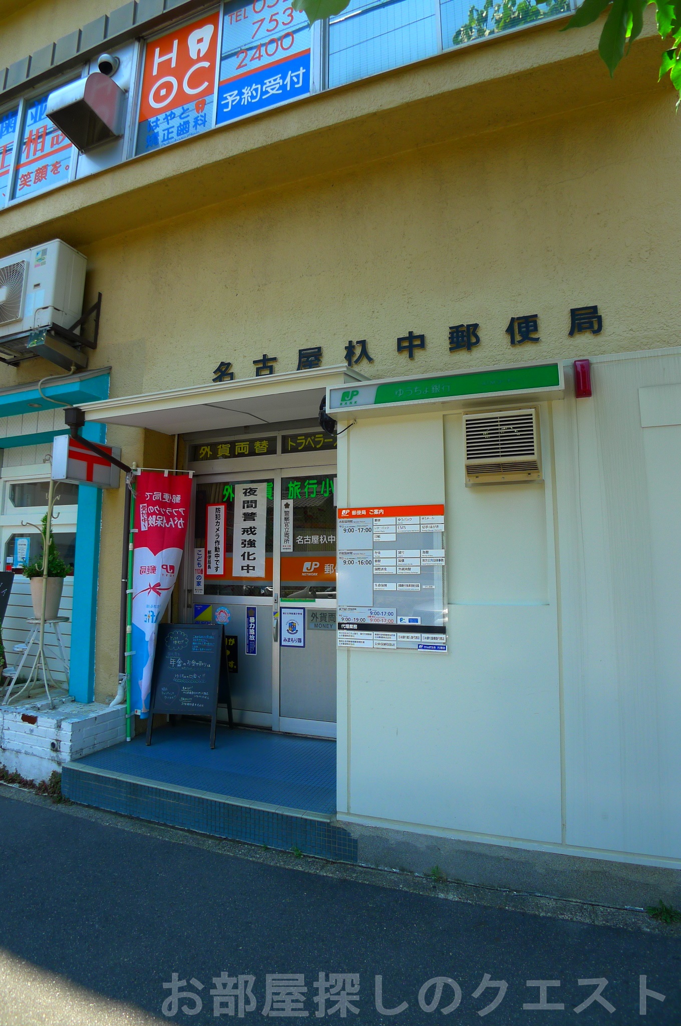 郵便局　名古屋杁中郵便局（郵便局）まで83m
