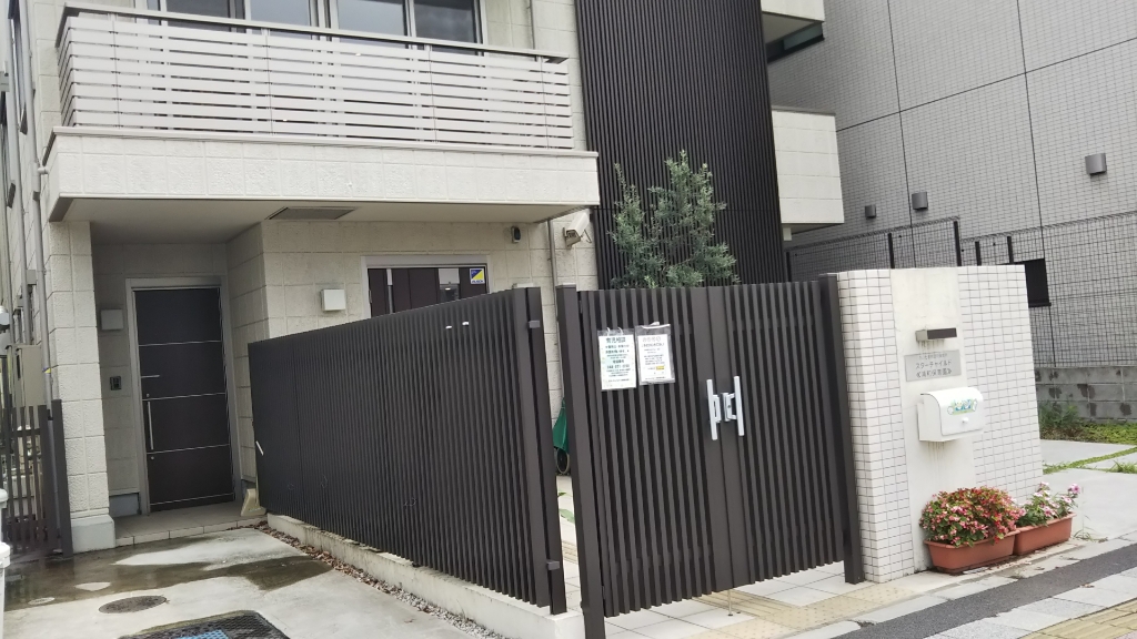 幼稚園・保育園　スターチャイルド浦和保育園（幼稚園・保育園）まで890m