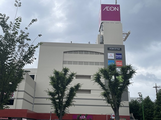 スーパー　イオンスタイル新松戸店（スーパー）まで457m