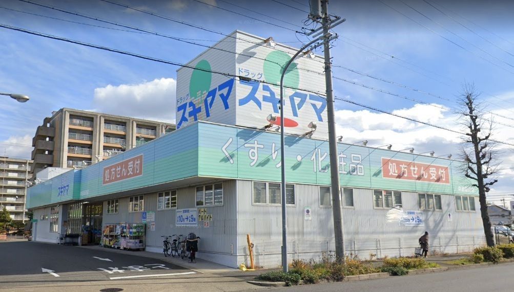 ドラックストア　ドラッグスギヤマ中島新町店（ドラッグストア）まで1000m