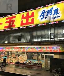 スーパー　スーパー玉出尼崎店（スーパー）まで330m