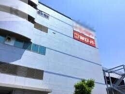 スーパー　関西スーパー出屋敷店（スーパー）まで465m