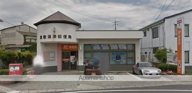 郵便局　倉敷酒津郵便局（郵便局）まで588m