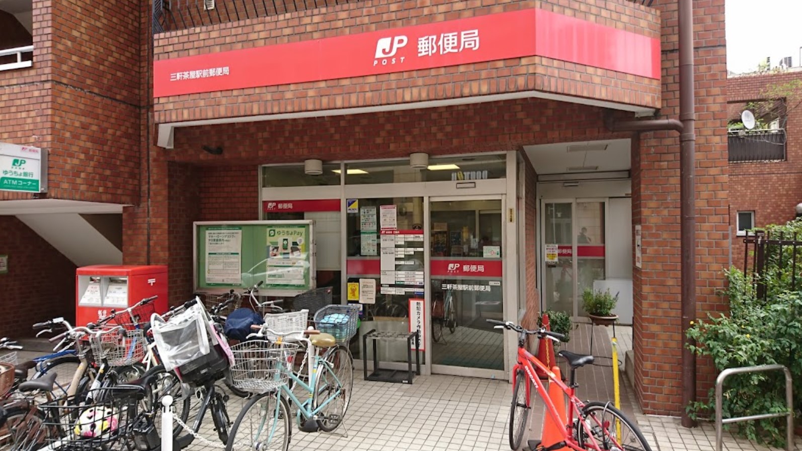 郵便局　三軒茶屋駅前郵便局（郵便局）まで255m