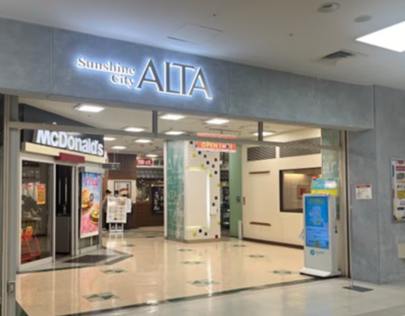 ショッピングセンター　サンシャインシティアルタ（ショッピングセンター）まで456m