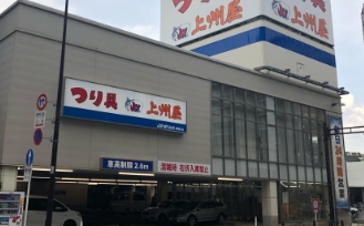 ショッピングセンター　上州屋東陽町店（ショッピングセンター）まで596m