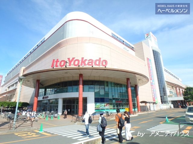 スーパー　イトーヨーカドー大和鶴間店（スーパー）まで1283m