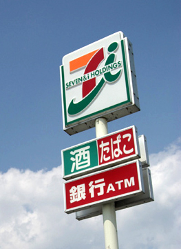 コンビニ　セブンイレブン　さくら卯の里４丁目店（コンビニ）まで1250m