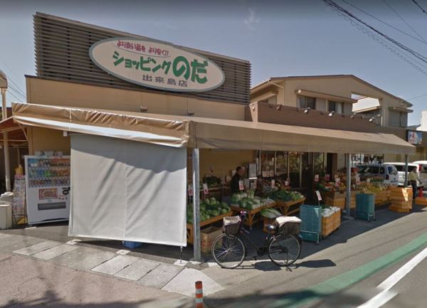 スーパー　ショッピングのだ出来島店（スーパー）まで529m