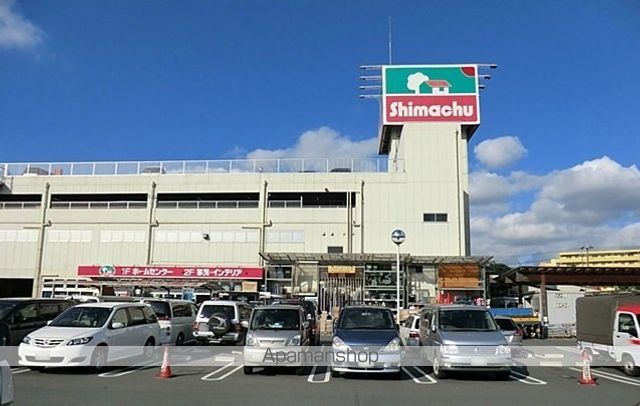ホームセンター　島忠（ホームセンター）まで650m