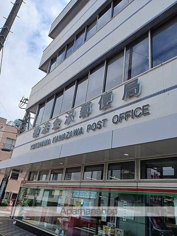 郵便局　横浜金沢郵便局（郵便局）まで325m