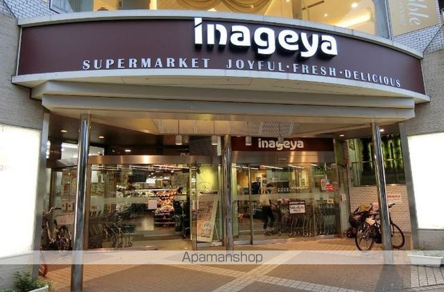 スーパー　いなげや白金台店（スーパー）まで1479m