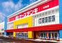 ホームセンター　ケーズデンキ月寒店（ホームセンター）まで654m