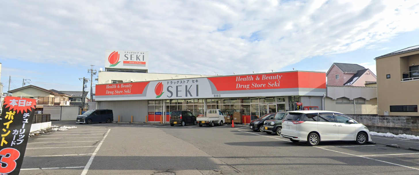 ドラックストア　ドラッグストアセキ豊春店（ドラッグストア）まで155m