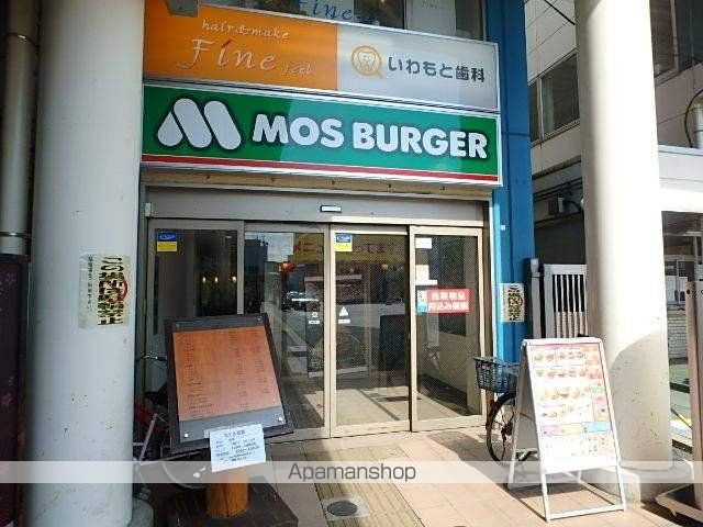 飲食店　モスバーガー（飲食店）まで240m