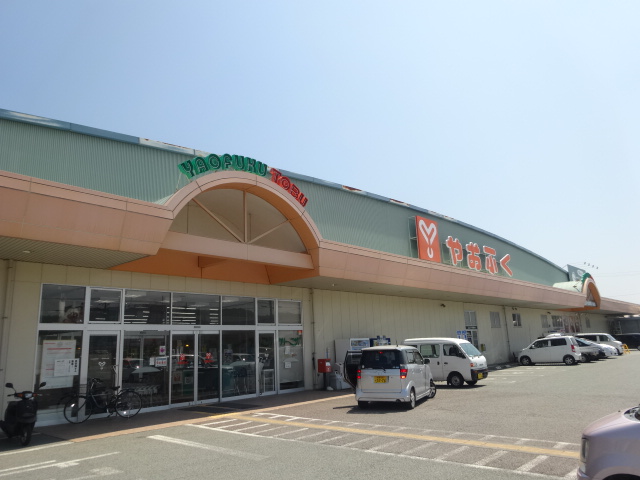 スーパー　やおふく東御店（スーパー）まで940m