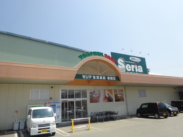 スーパー　セリア 東御店（スーパー）まで759m