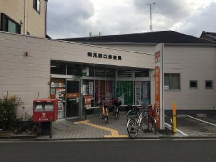 郵便局　鶴見諸口郵便局（郵便局）まで75m