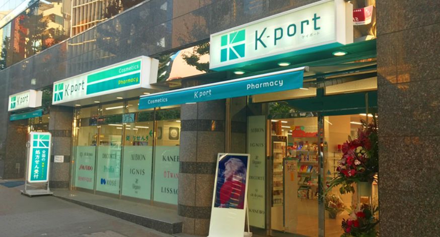 ドラックストア　K－PORTホテルエクセレント店（ドラッグストア）まで420m