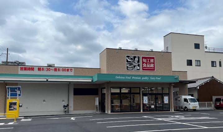 スーパー　ベルマートいいだ旬工房五条店（スーパー）まで1966m