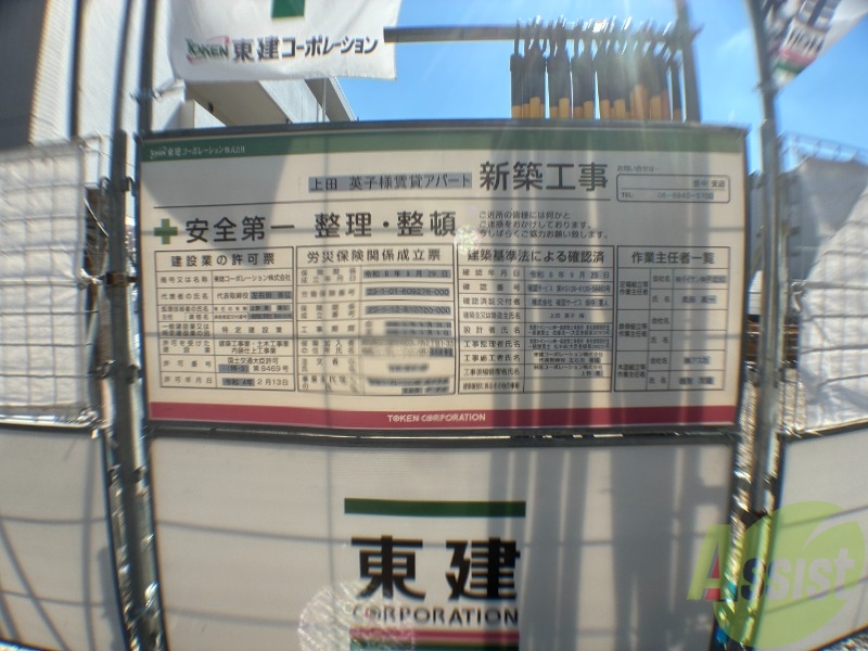 豊中市刀根山新築アパートのその他写真