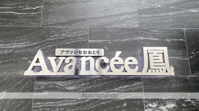 Avancee鳳 A棟の外観写真