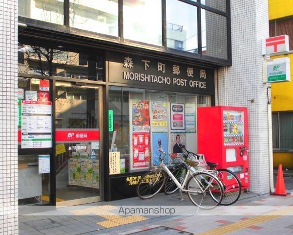 郵便局　森下町郵便局（郵便局）まで196m