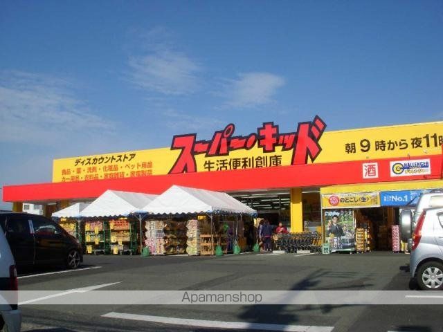 その他　スーパー・キッド小峯店（その他）まで1058m