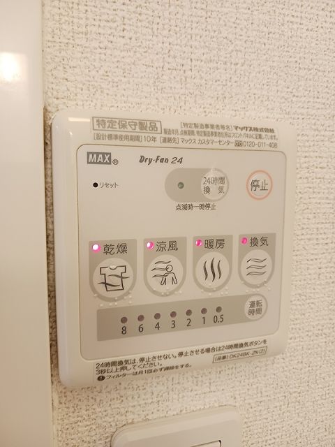 その他設備
