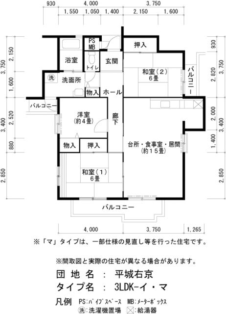 UR平城右京の間取り写真