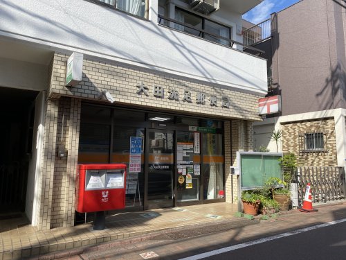 郵便局　大田洗足郵便局（郵便局）まで602m