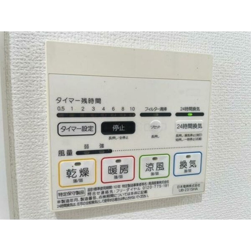 その他設備