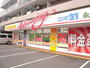 その他　ネオ２１　永田店（その他）まで300m
