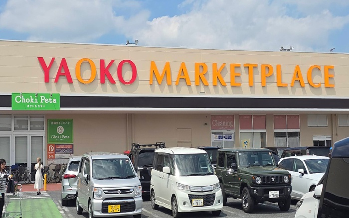 その他　ダイソー　ヤオコー南桜井店（その他）まで700m