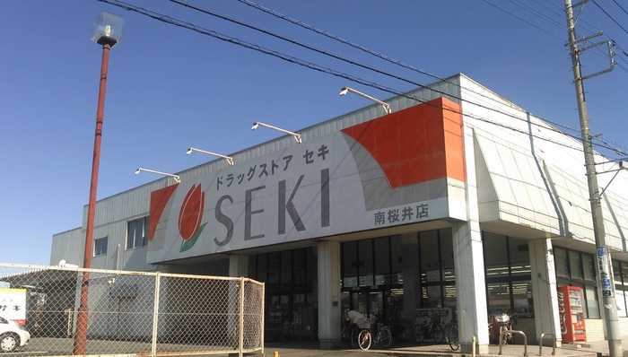 ドラックストア　セキ南桜井店（ドラッグストア）まで130m