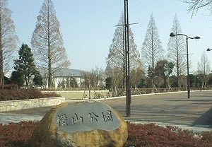 公園　横山公園（公園）まで1800m