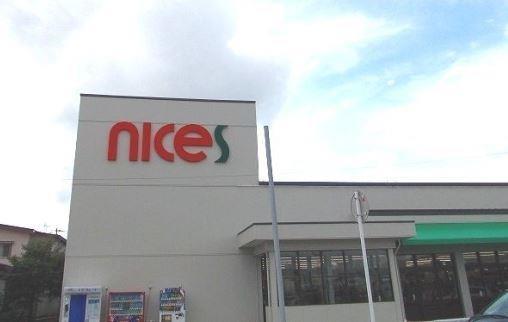 スーパー　ナイス仁井田店（スーパー）まで1183m