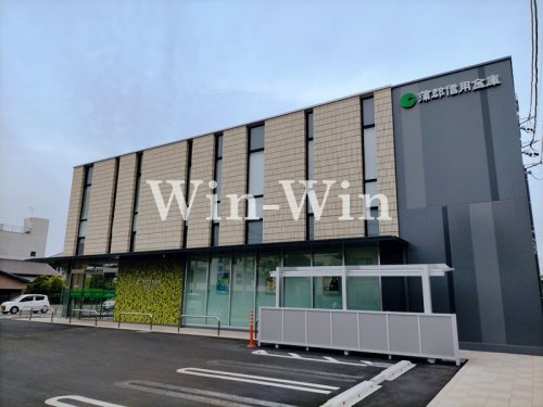 その他　蒲郡信用金庫　鷹丘支店（その他）まで409m