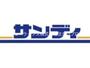 スーパー　サンディ寝屋川池田本町店（スーパー）まで677m