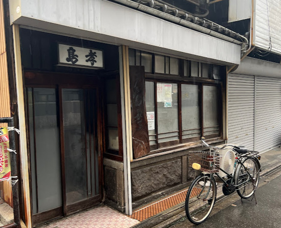 飲食店　鳥孝（飲食店）まで69m