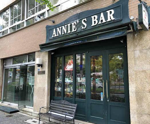 飲食店　アニーズ・バー(ANNIE’S・BAR)（飲食店）まで48m