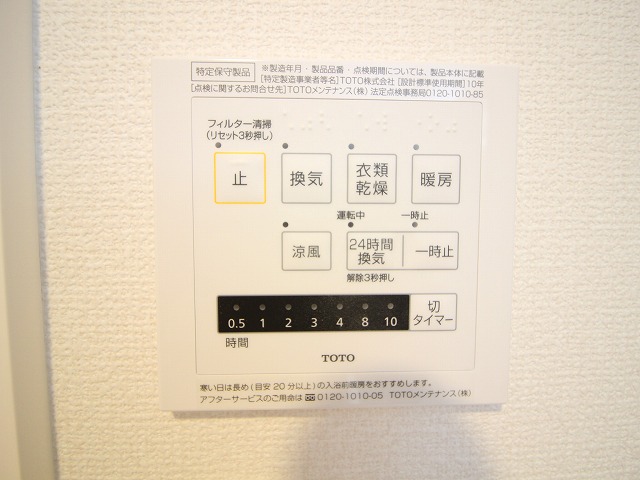 その他設備