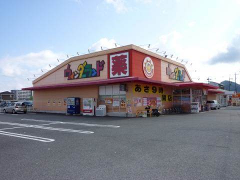 ドラックストア　ウインダーランド清水町店（ドラッグストア）まで892m