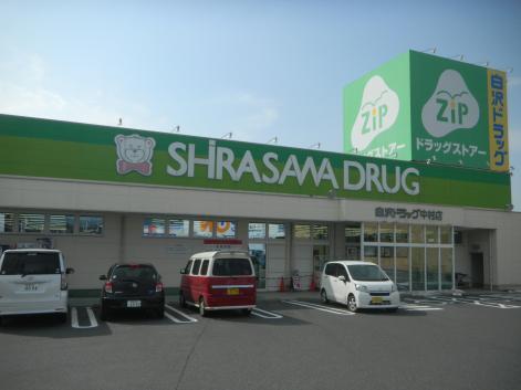 その他　ココカラファイン中村店（その他）まで1303m