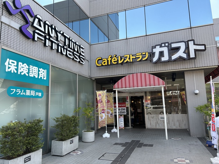 飲食店　ガスト戸塚駅東口店（飲食店）まで800m