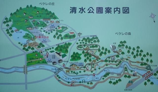 公園　清水公園（公園）まで530m