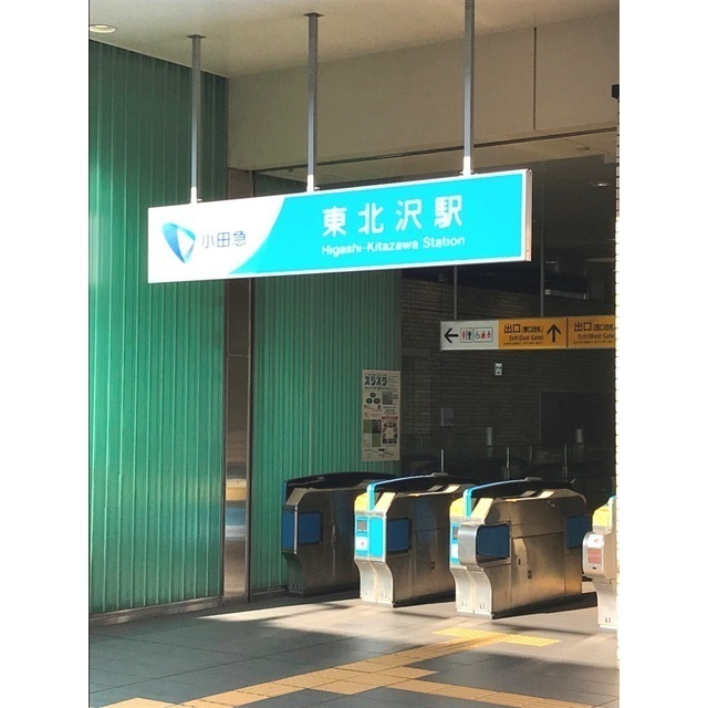 その他　代々木上原駅（その他）まで602m