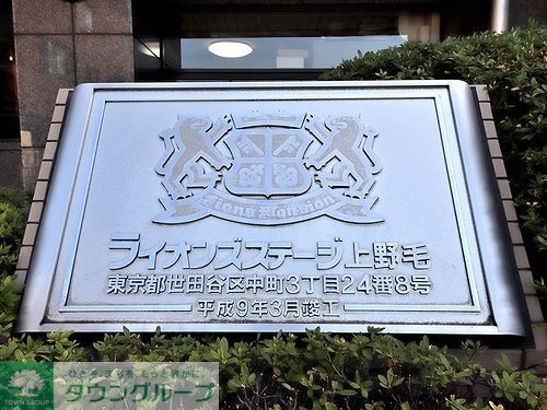 その他設備　館銘板※2021年5月撮影